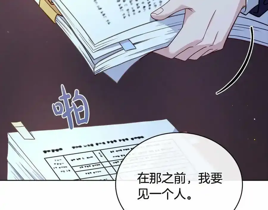 第87话 公国出事？33