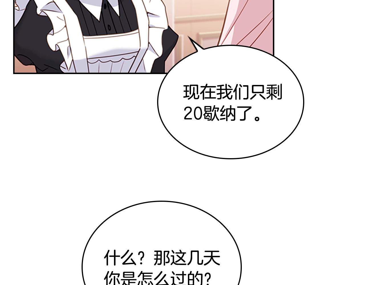 第10话 放着我来！147