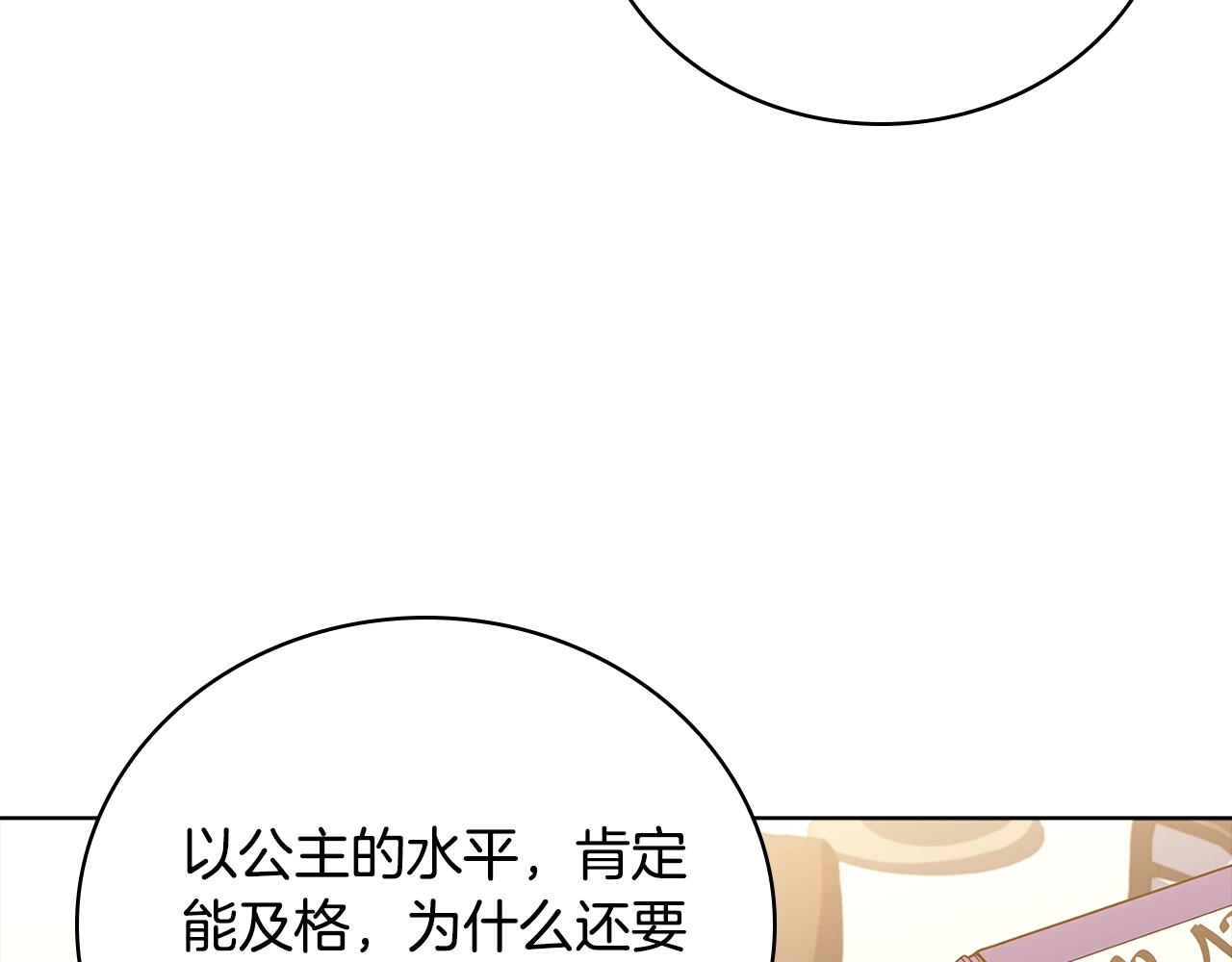 第57话 美女学霸挂科了？！52