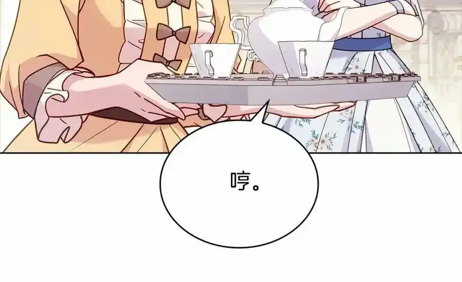 第87话 公国出事？199