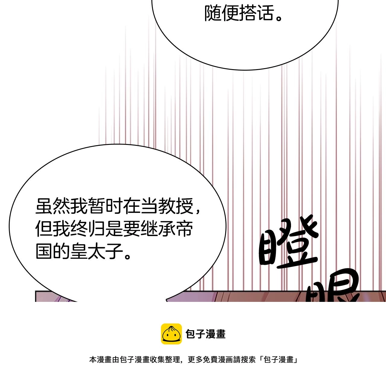 第41话 解围116