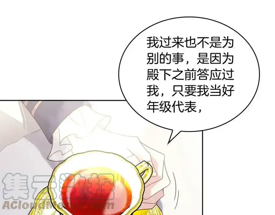 第二季完结篇 态度不一样了148