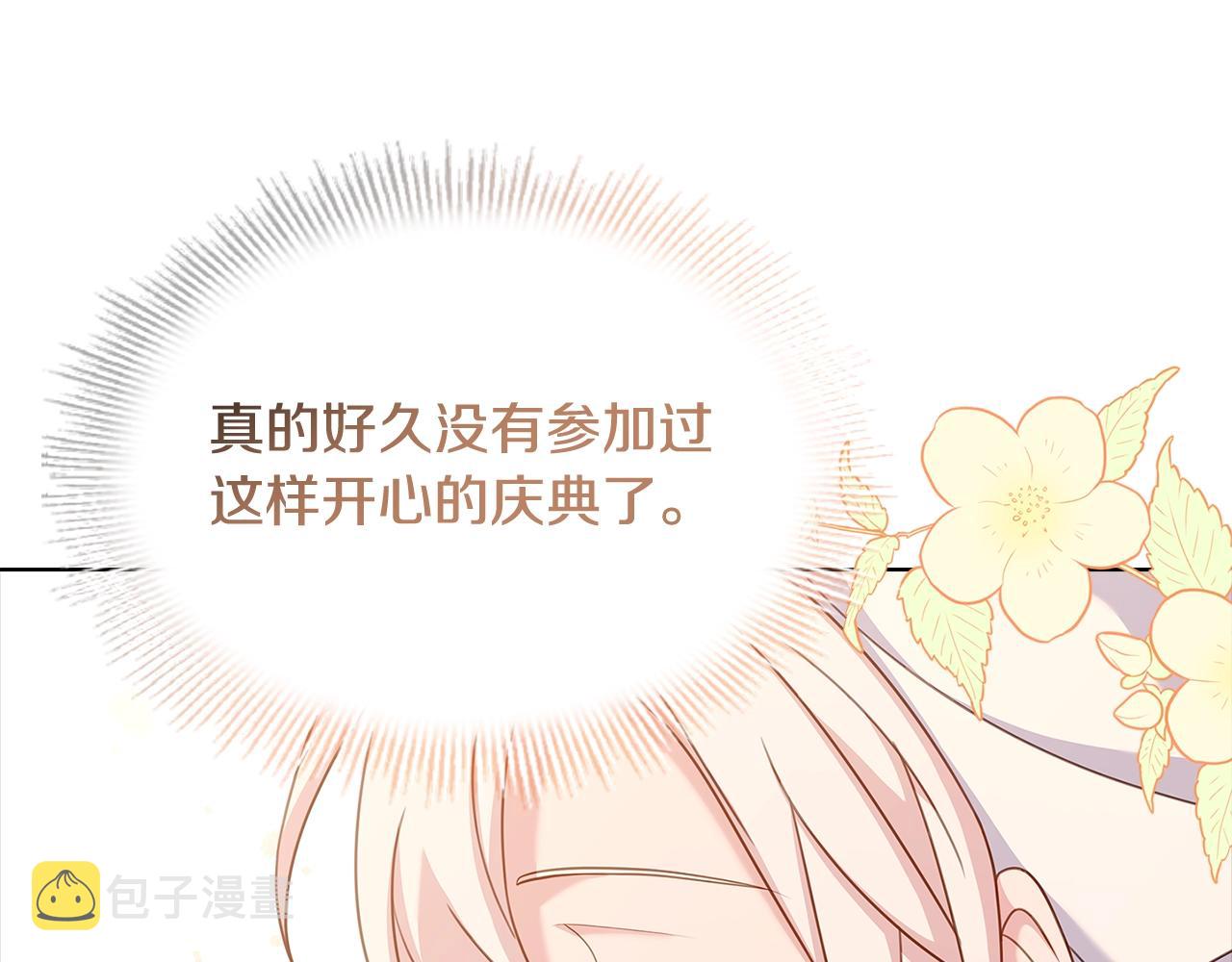第63话 好想得到你24