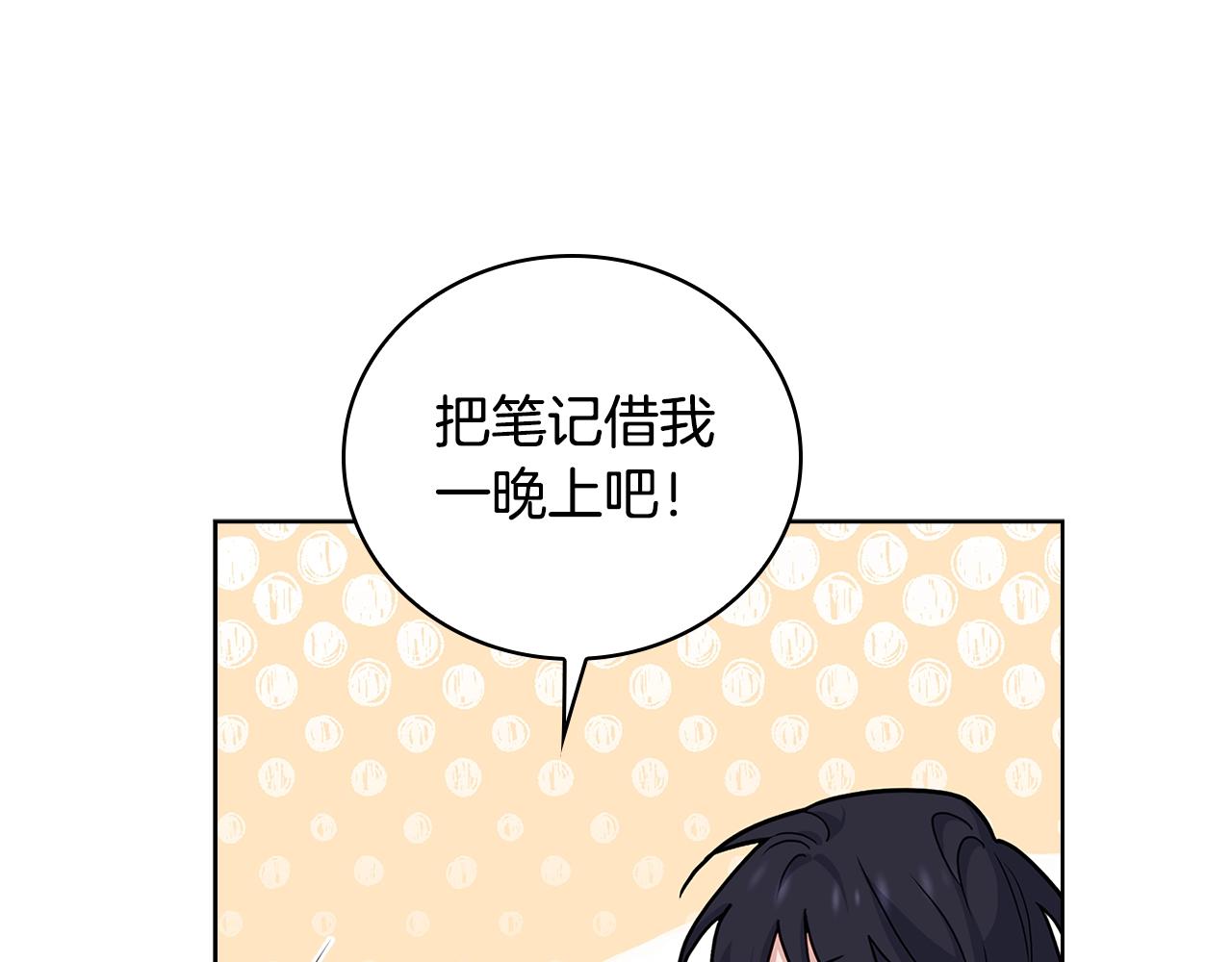 第58话 接受辅导103