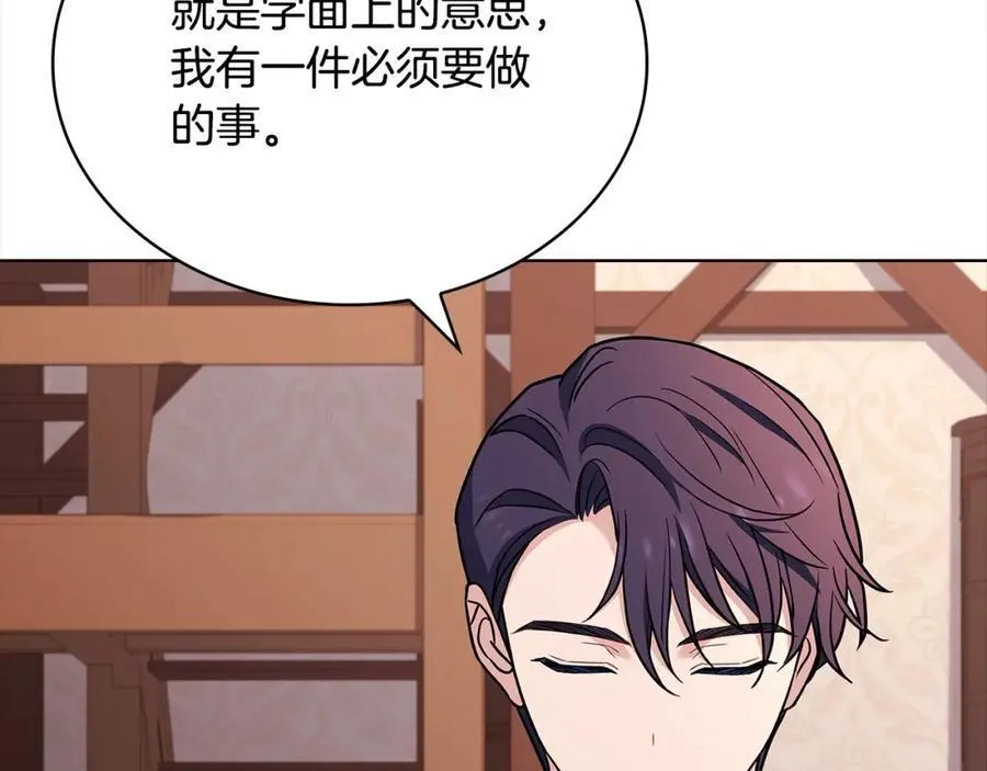 第121话 余生只为报仇47
