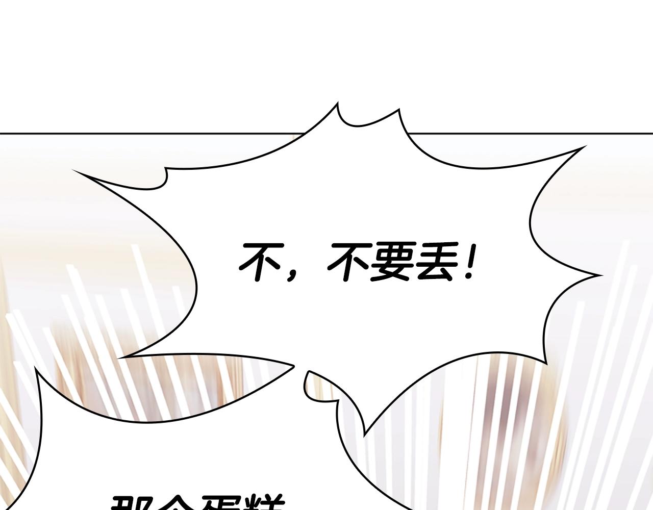 第21话 花钱找安宁1
