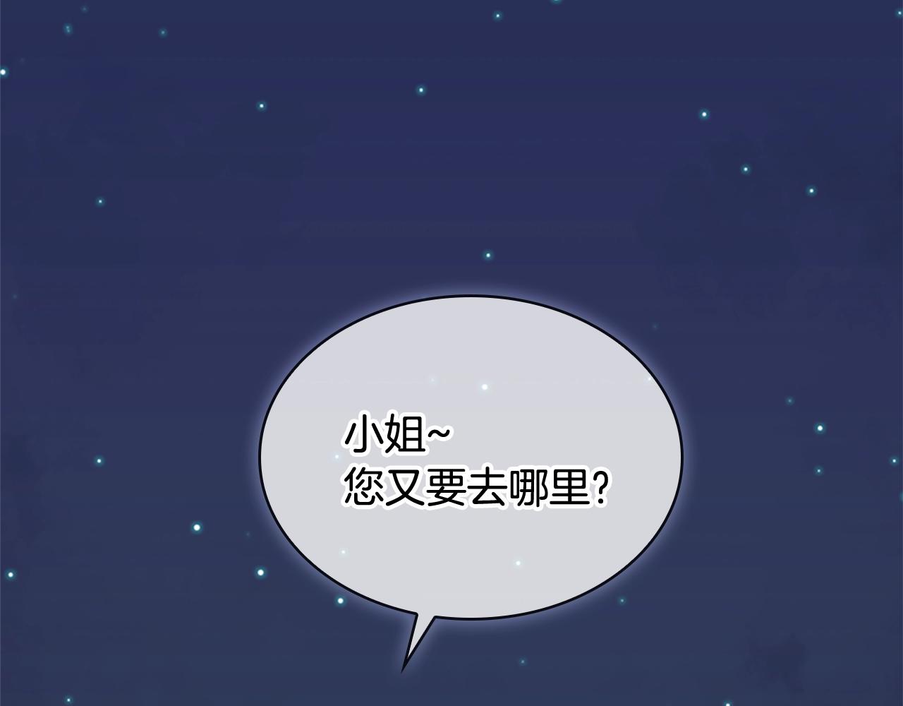 第14话 看破不说破119