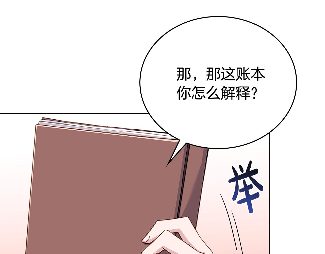 第54话 将计就计124