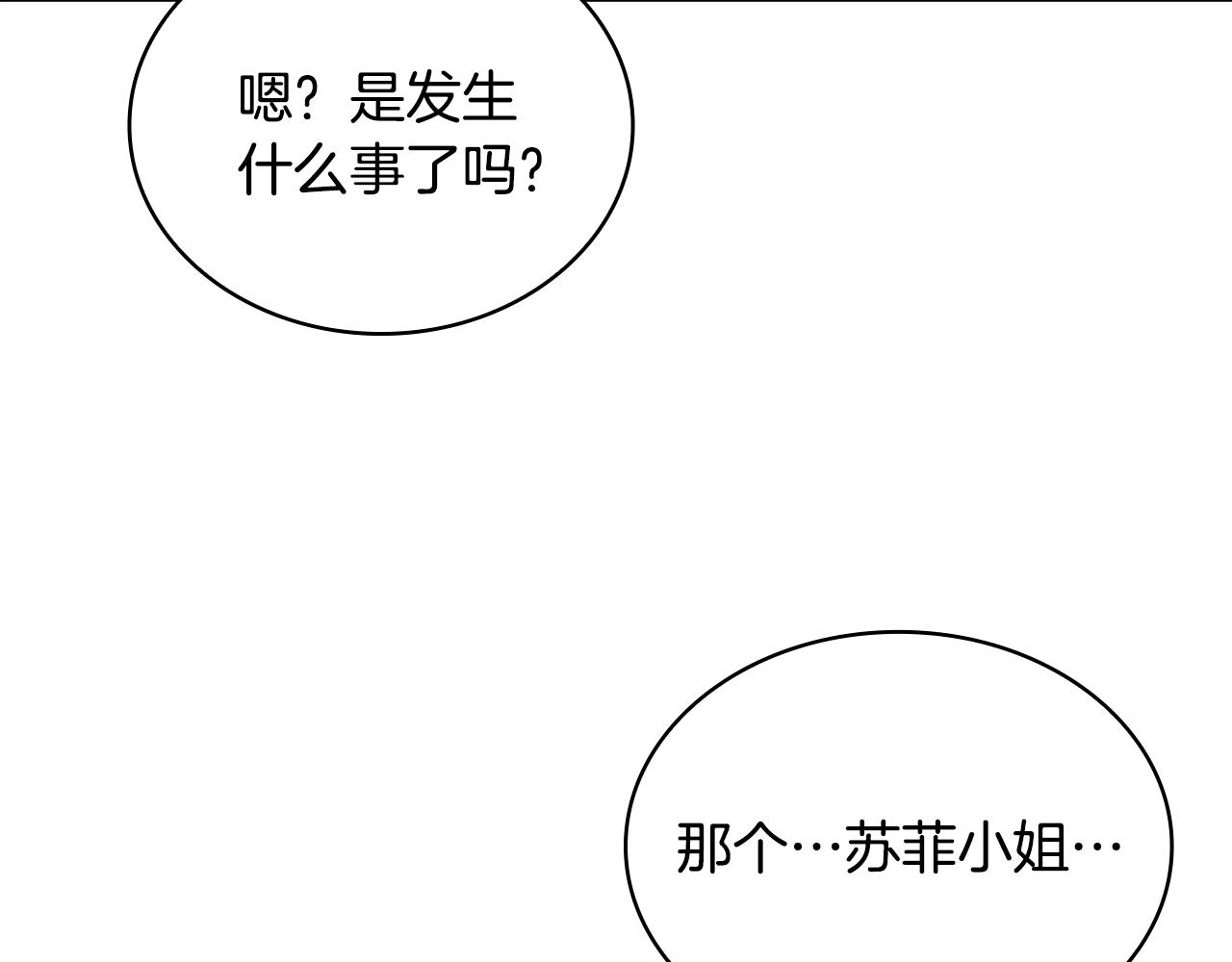 第70话 被掌掴19