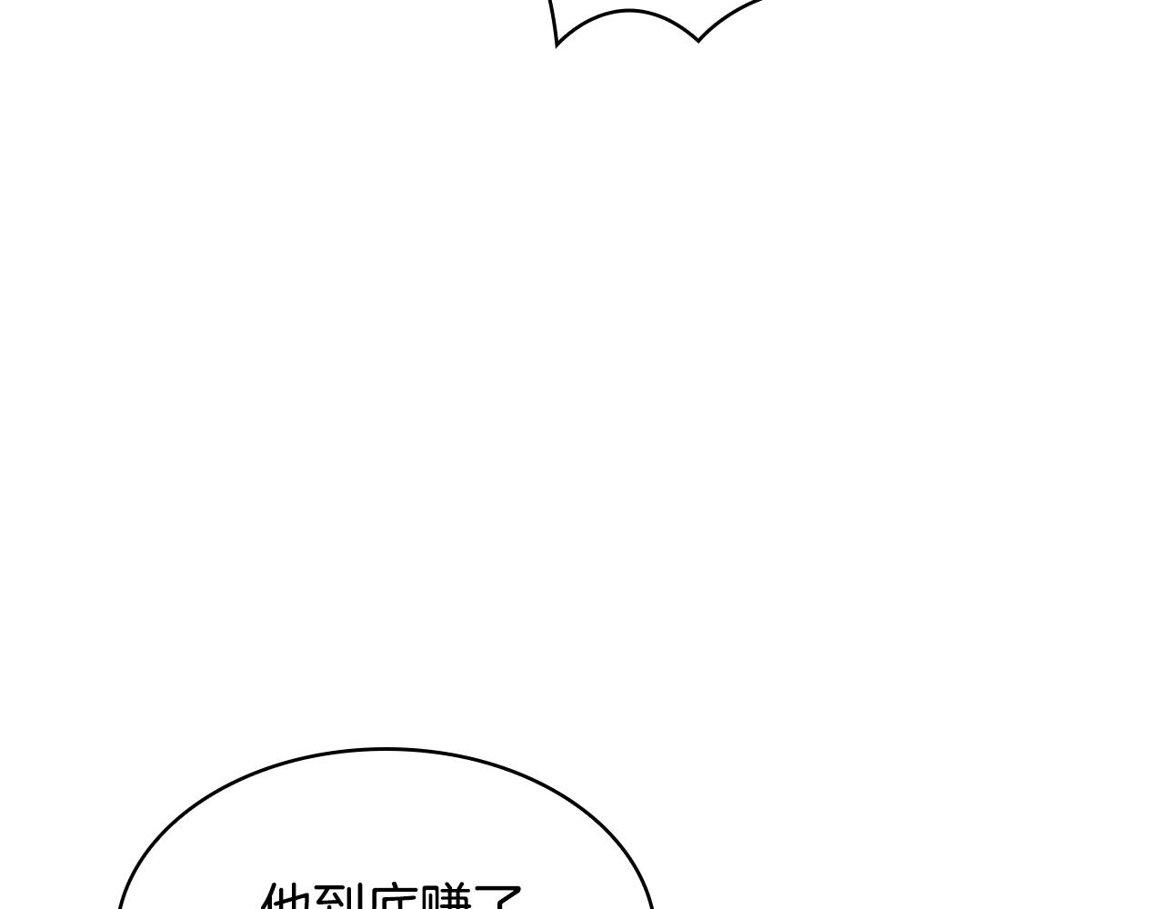第13话 可恶的老千13