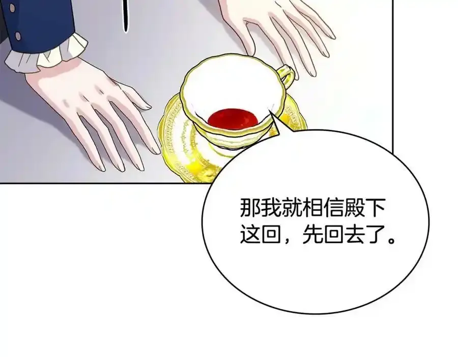 第二季完结篇 态度不一样了177