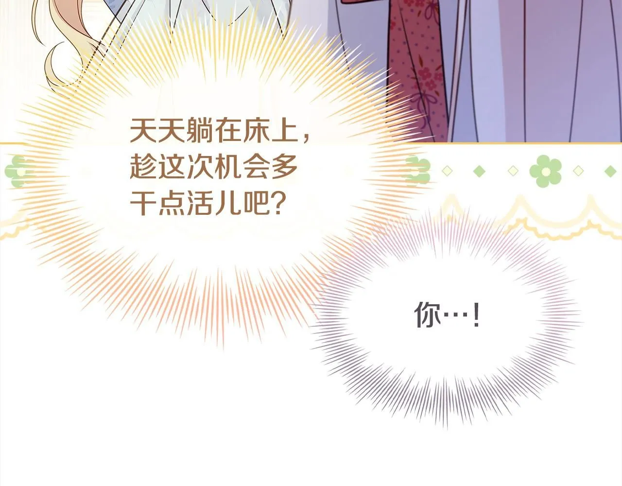 第97话 代理公王妃69