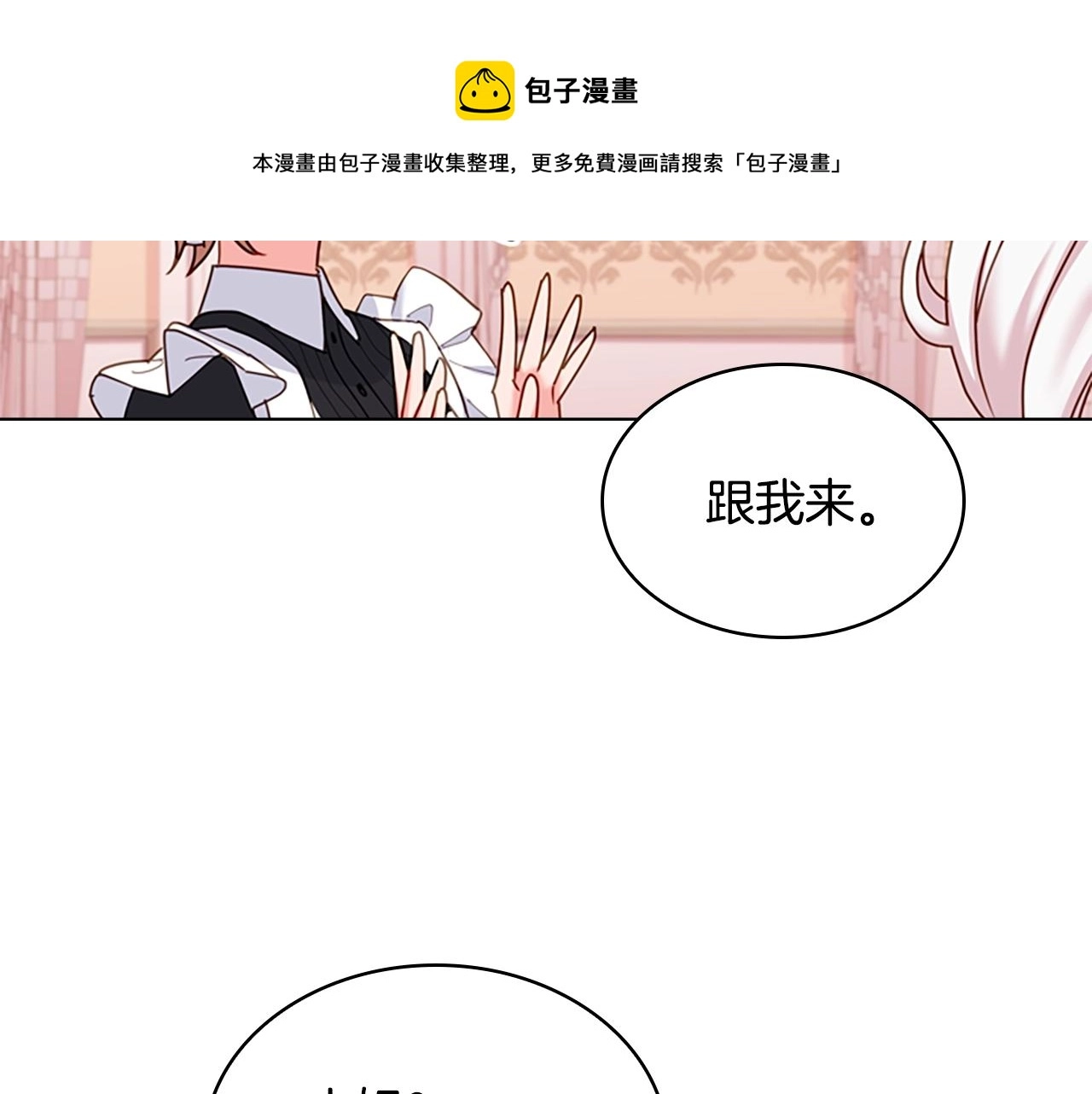 第10话 放着我来！160