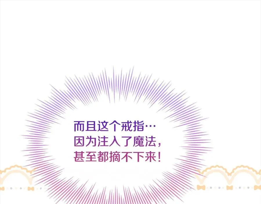 第三季完结 戴在无名指的戒指223