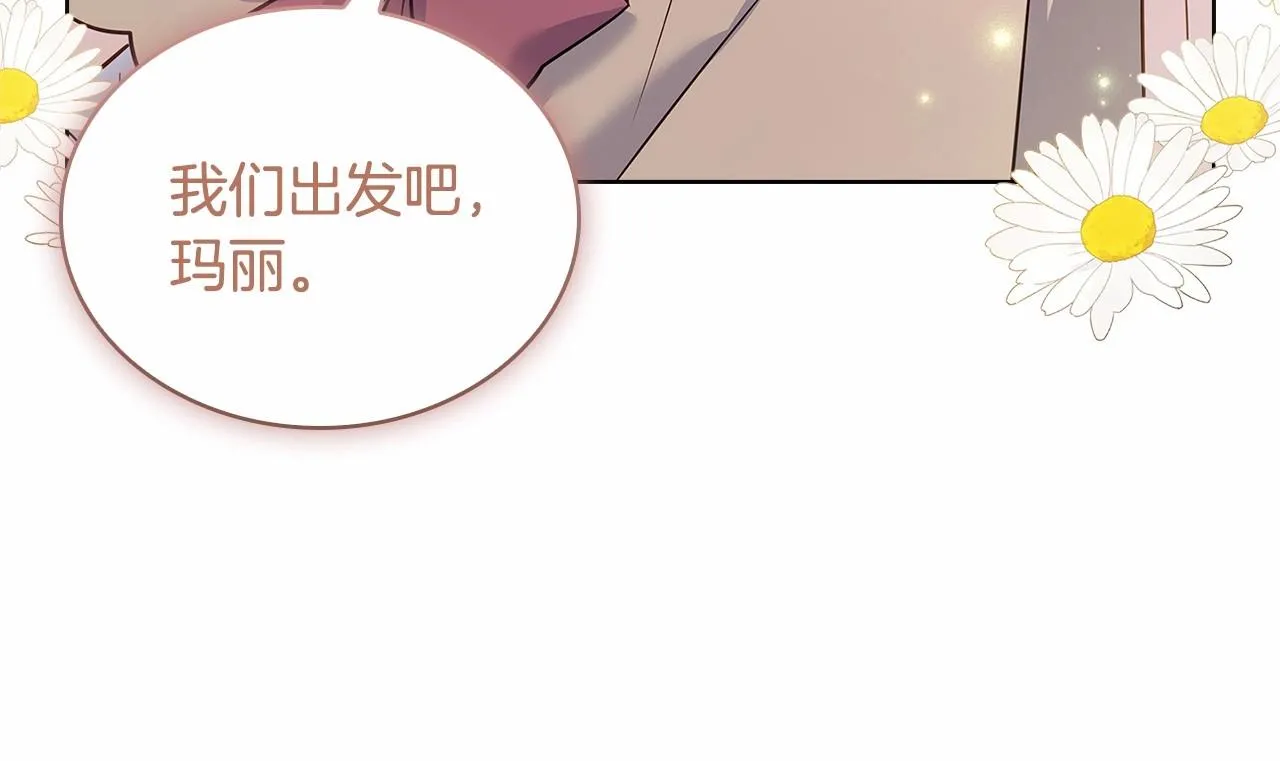 第83话 他真的好帅！13