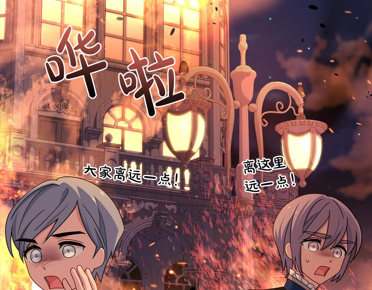 第71话 挺身而出140
