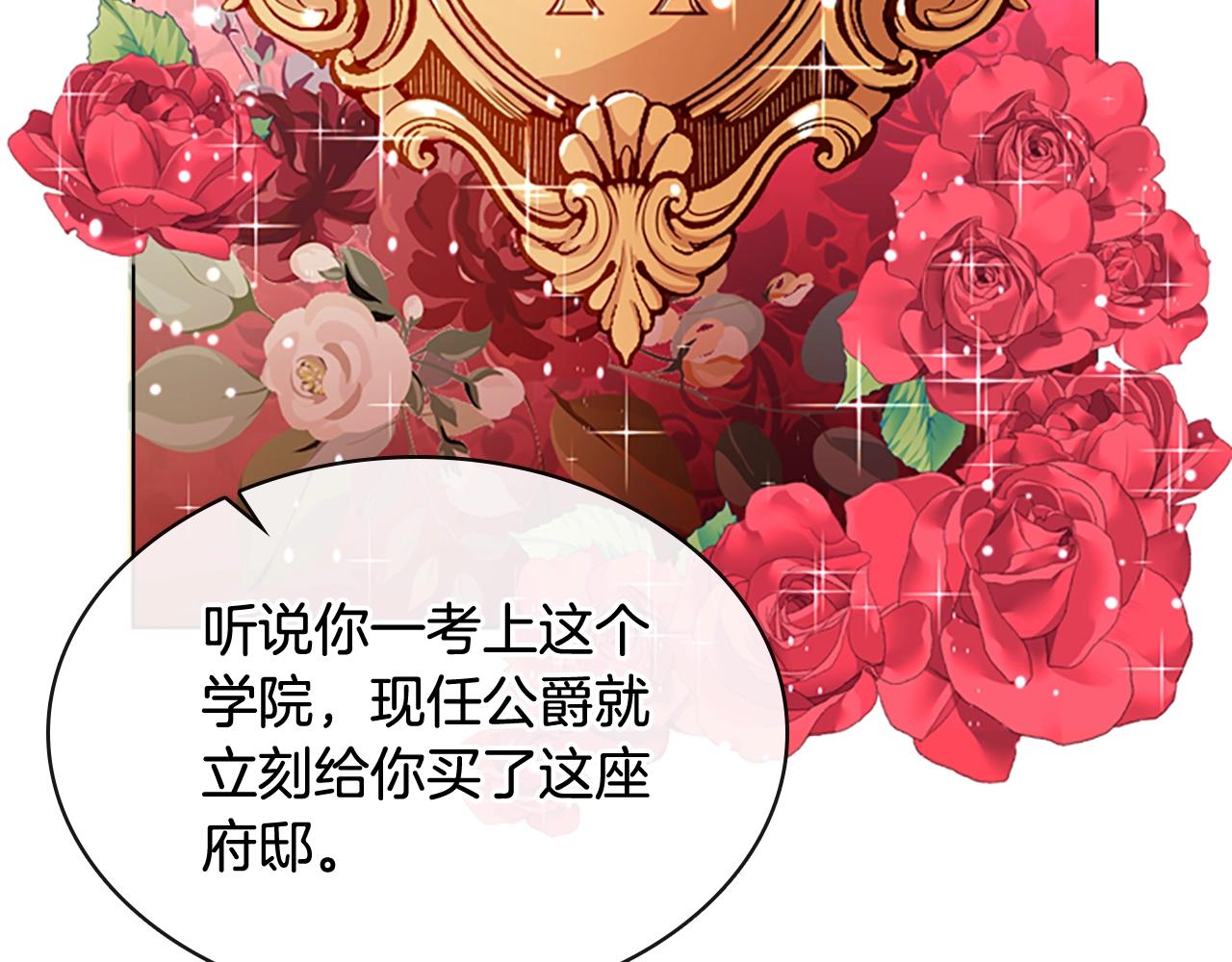 第21话 花钱找安宁40