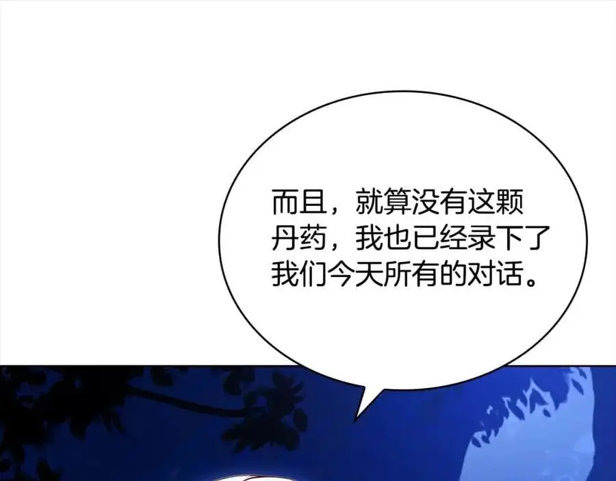 第115话 求婚105