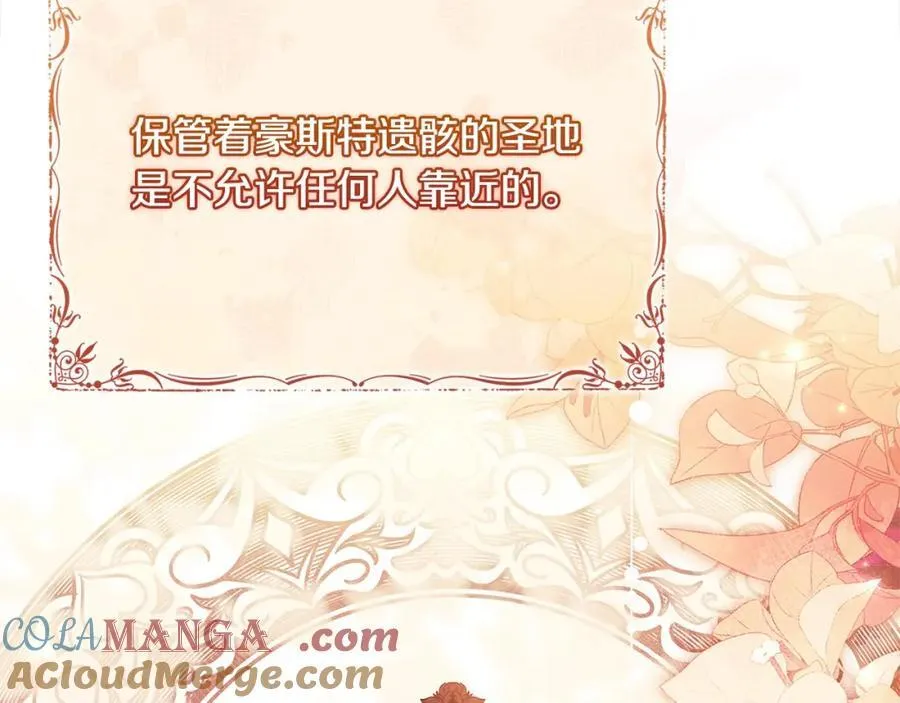 第三季完结 戴在无名指的戒指160