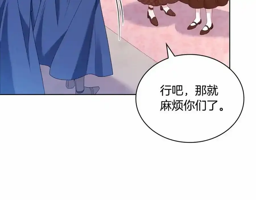 第87话 公国出事？206