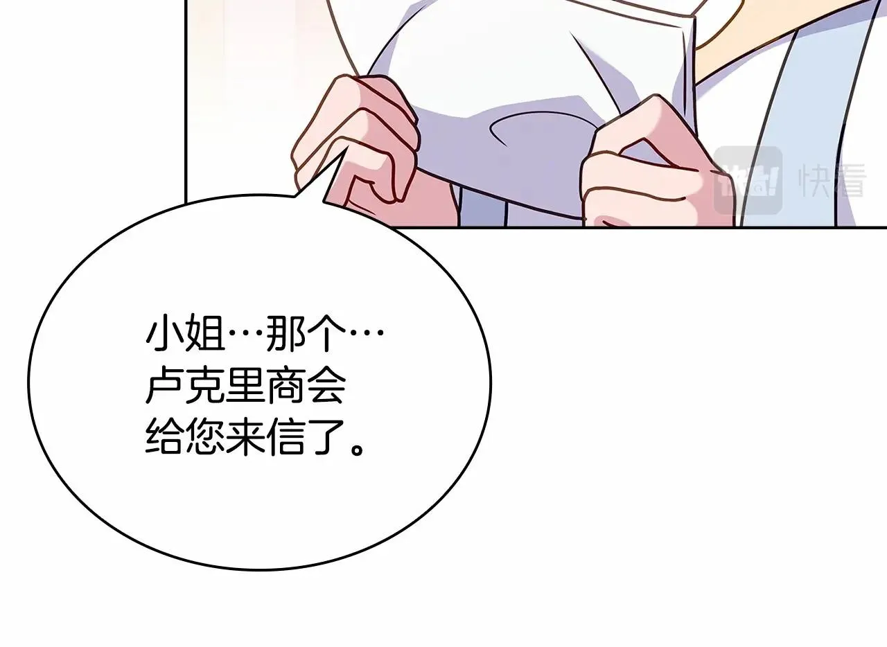 第82话 想要被爱34