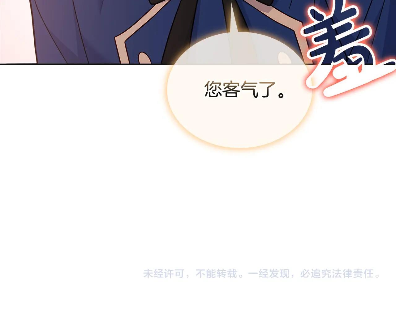 第59话 男友力max196