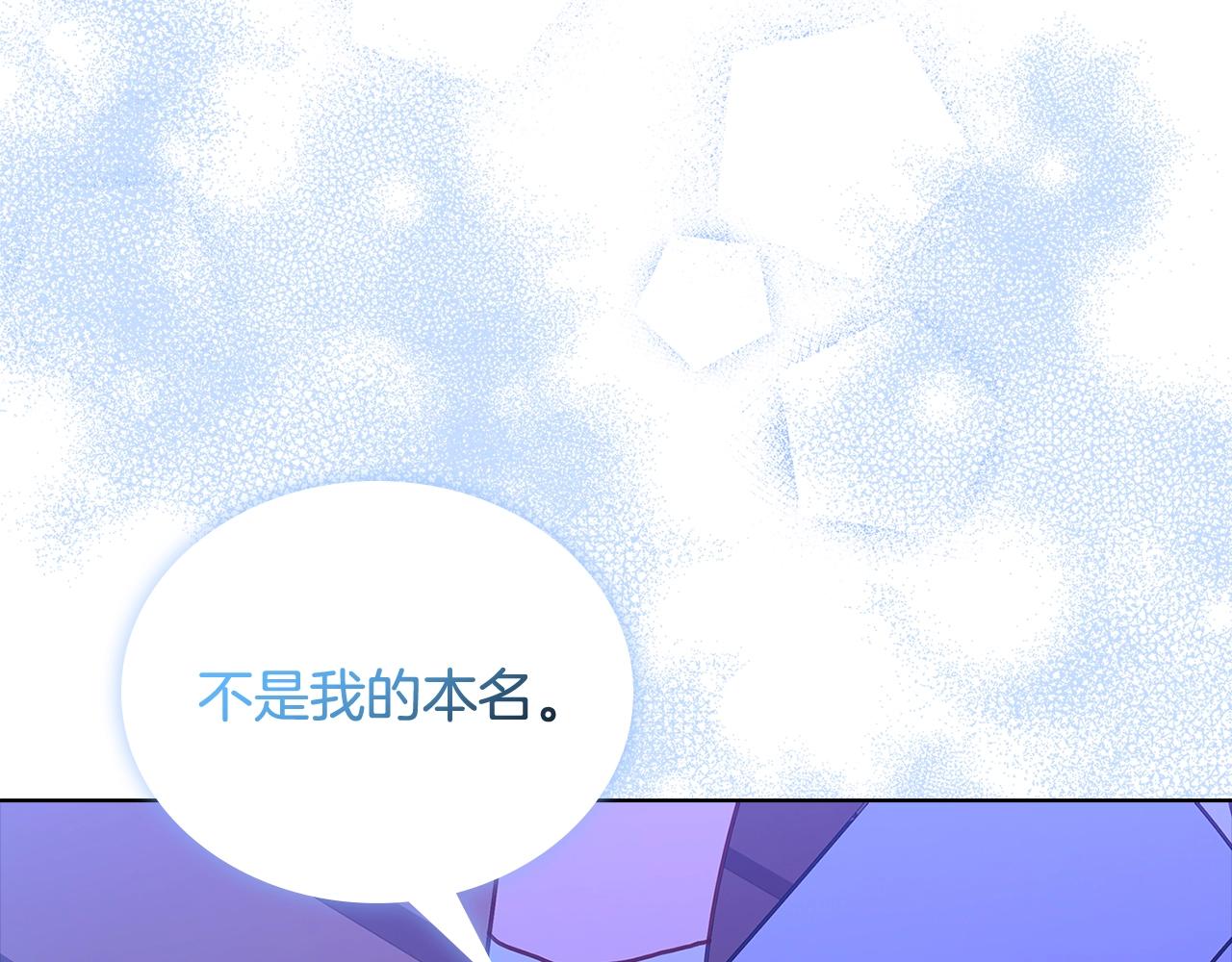 第66话 晴天霹雳66