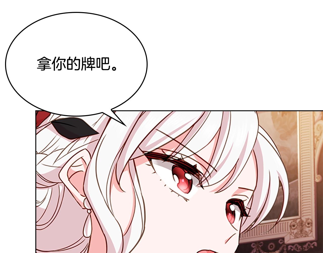第14话 看破不说破22
