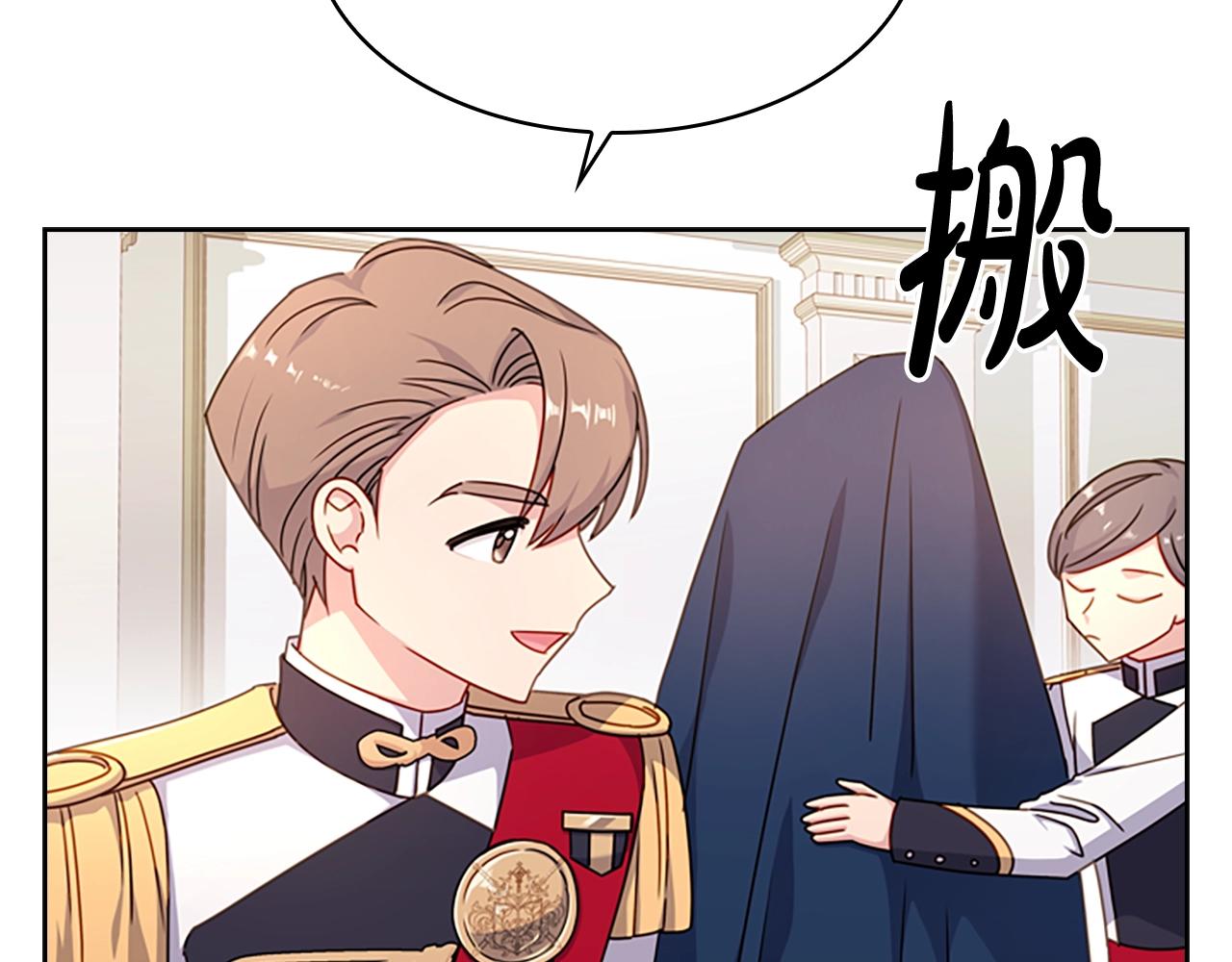 第22话 示爱？29