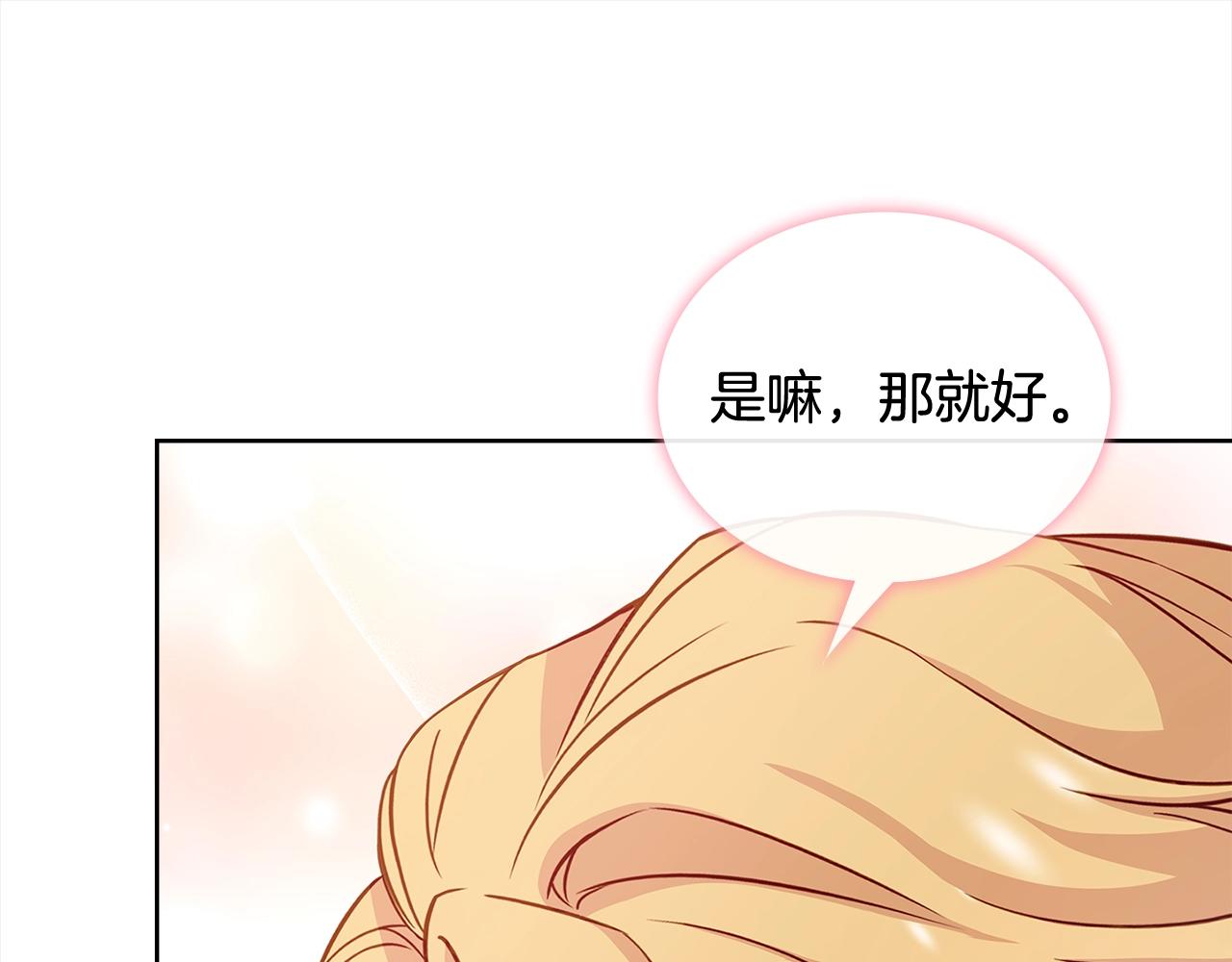 第74话 受宠若惊83