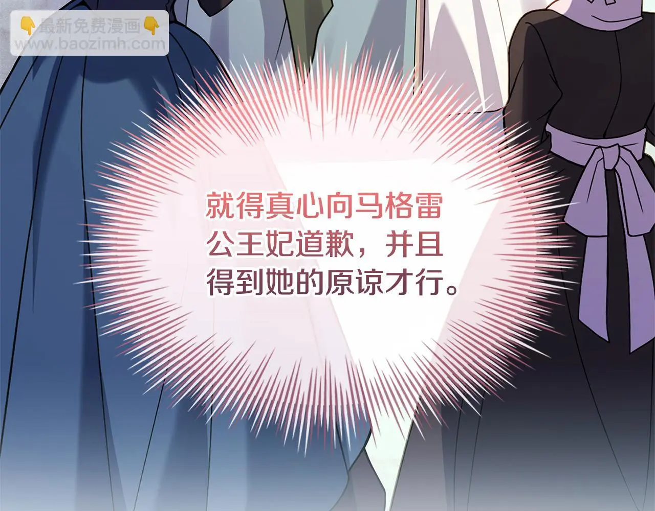第107话 勾结11