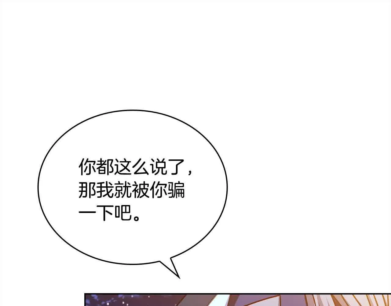 第102话 你要教训我？181