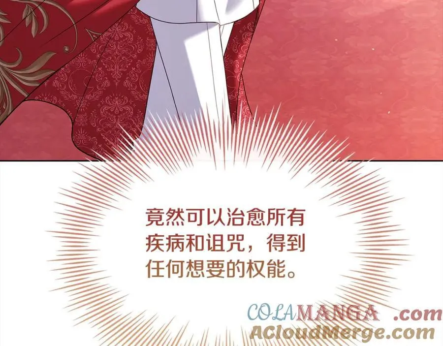 第122话 世界树的果实84