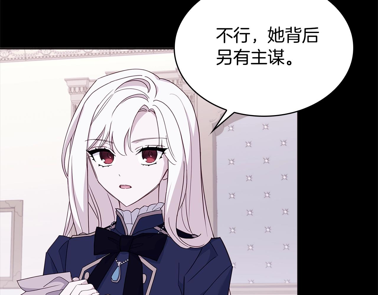 第54话 将计就计117
