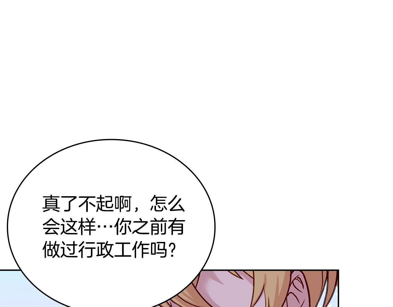 第51话 喂蛋糕70