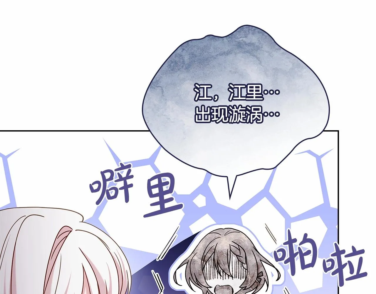 第82话 想要被爱30