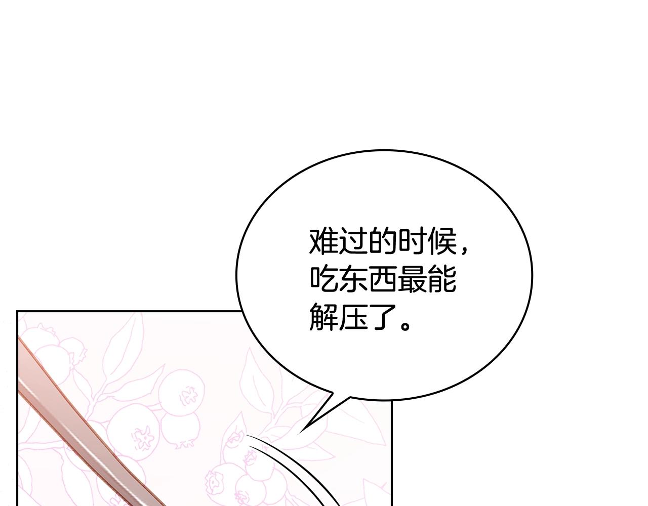 第51话 喂蛋糕152