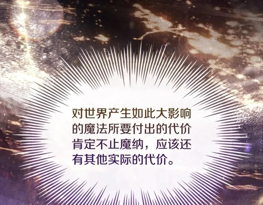 第118话 我要扭转命运！217