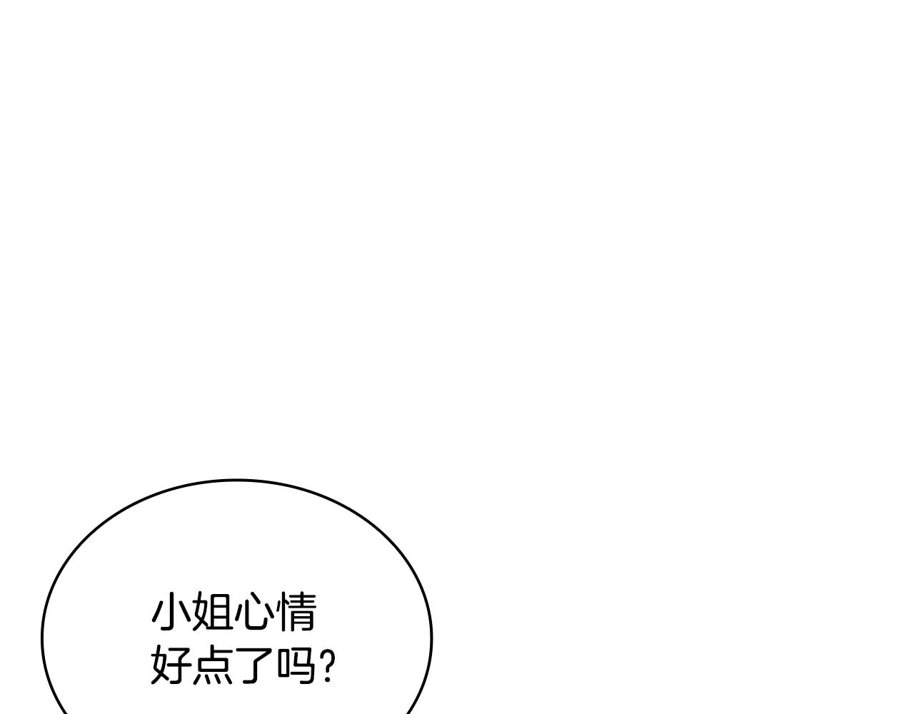 第67话 乖乖跟我来128