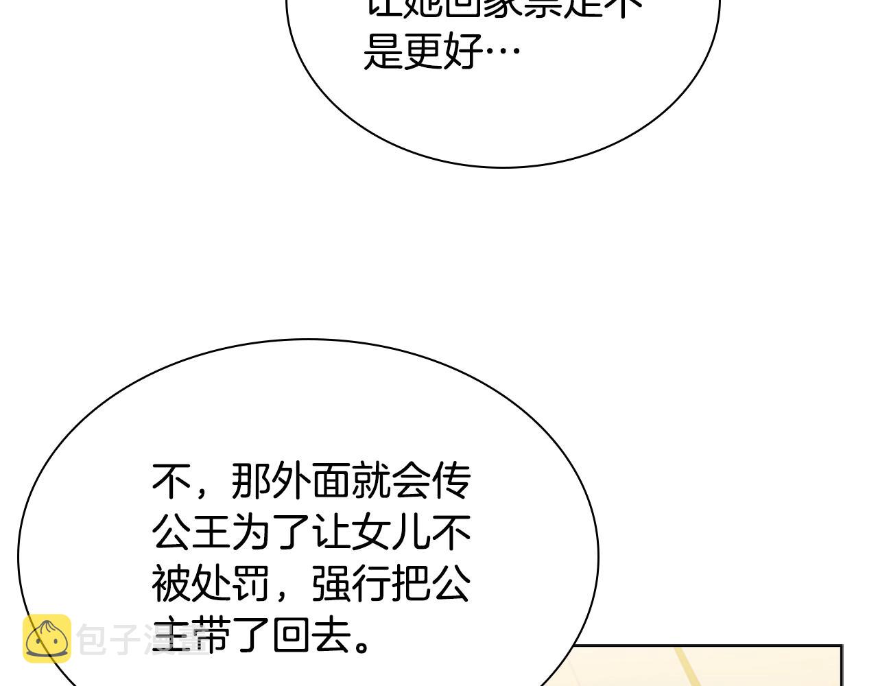 第一季完结篇 撒谎101