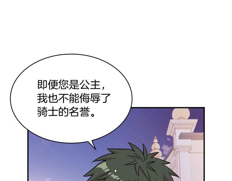 第17话 因你而战76