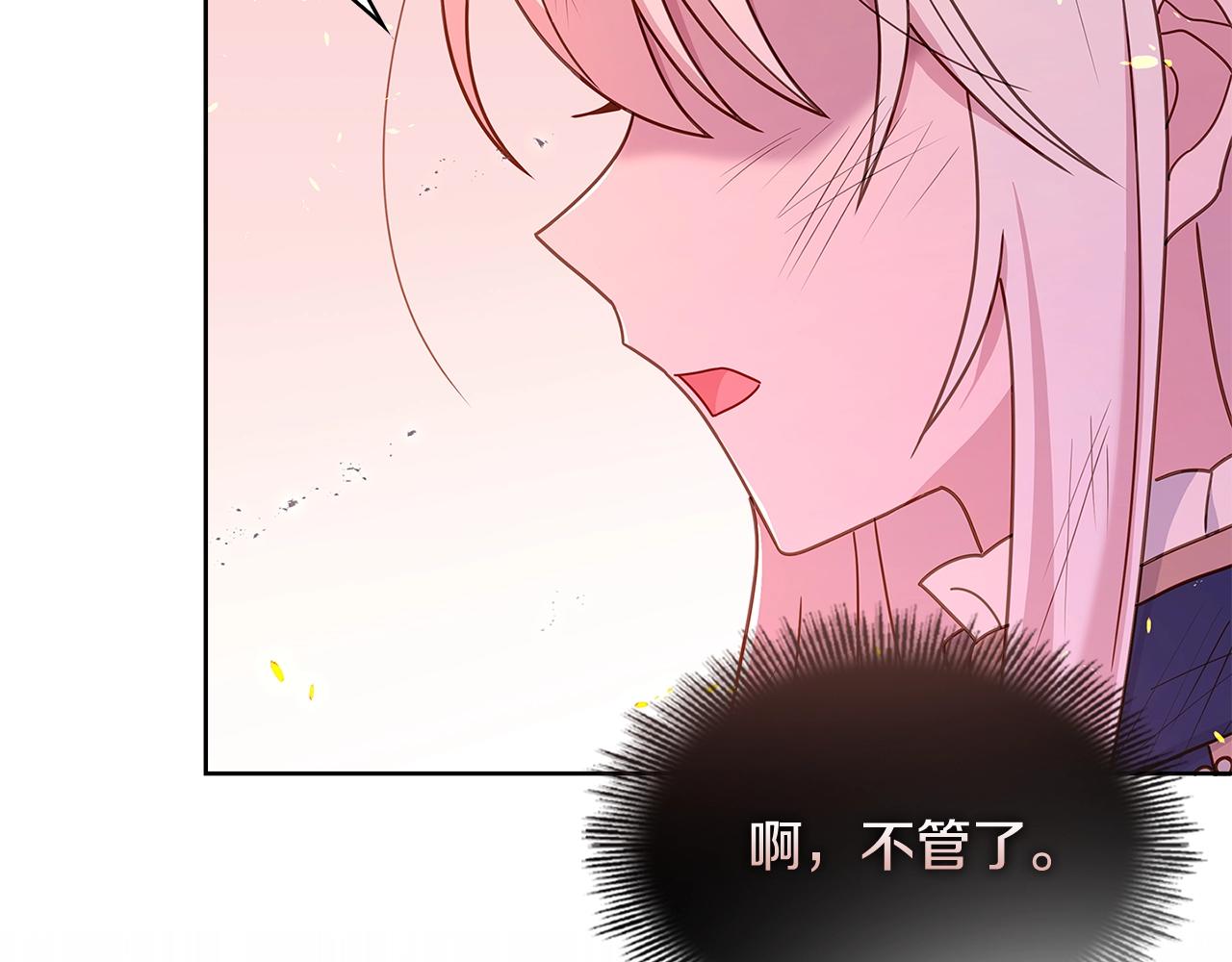 第71话 挺身而出207