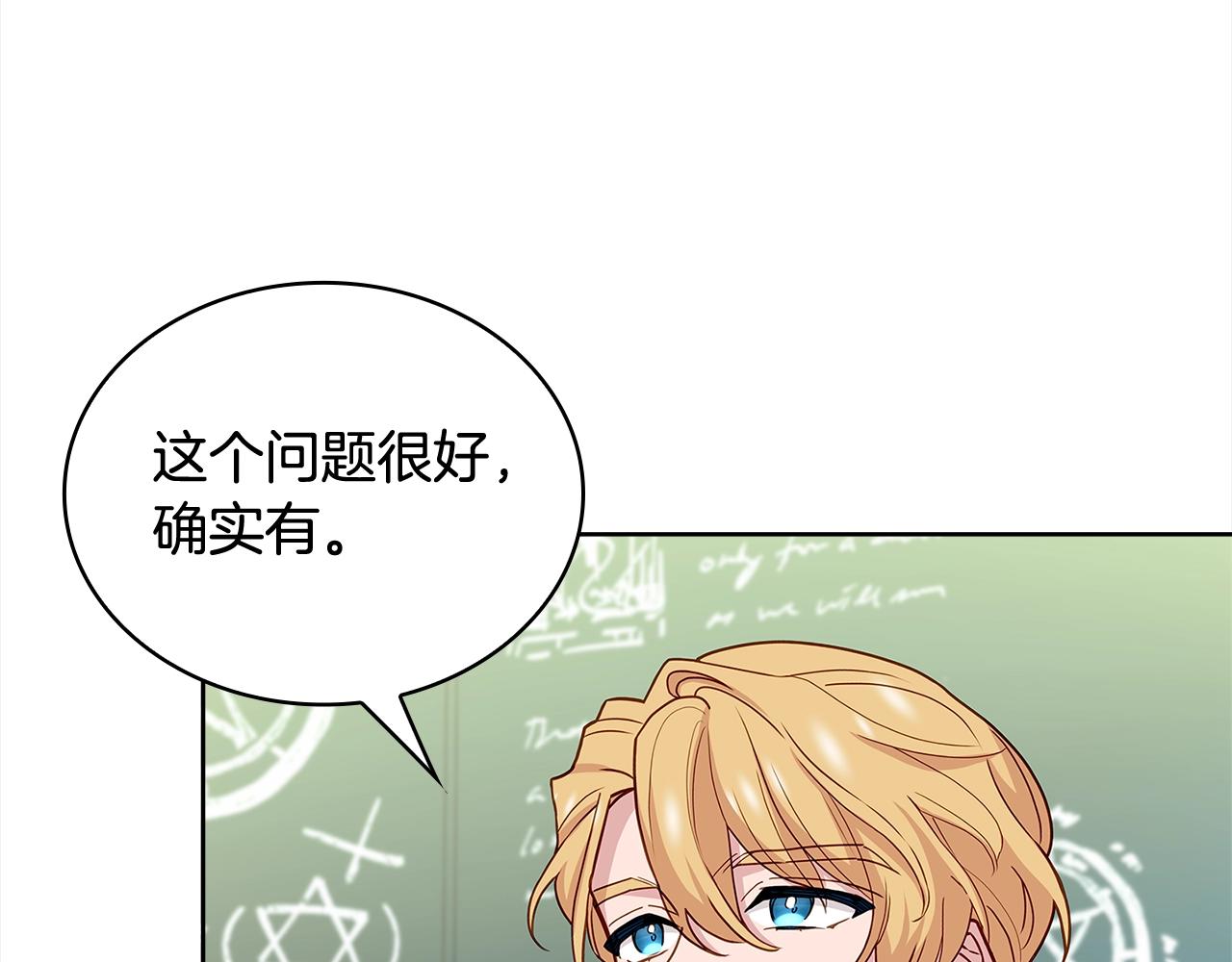 第74话 受宠若惊54