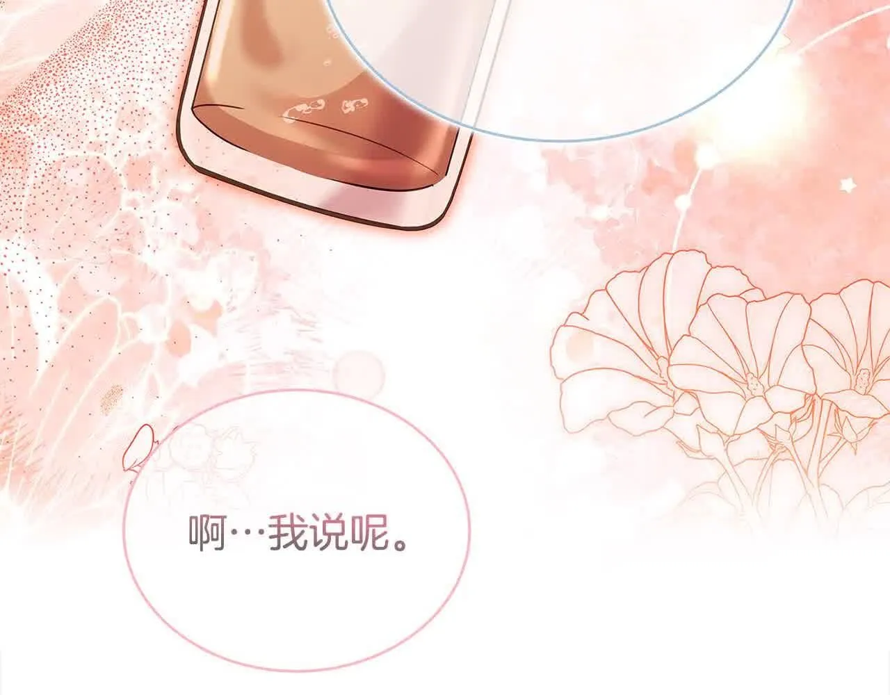 第102话 你要教训我？32