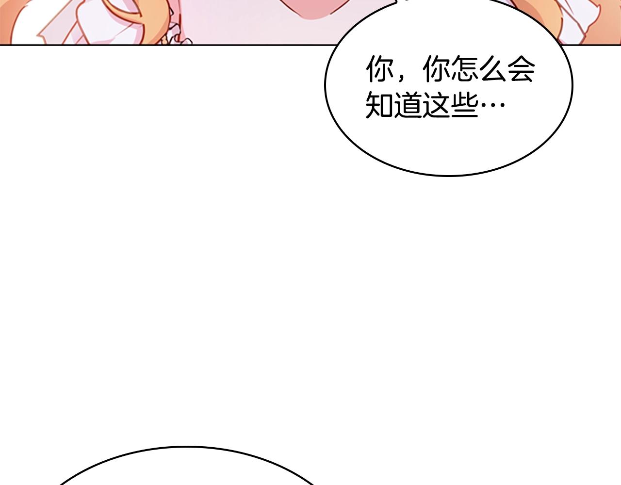 第21话 花钱找安宁102