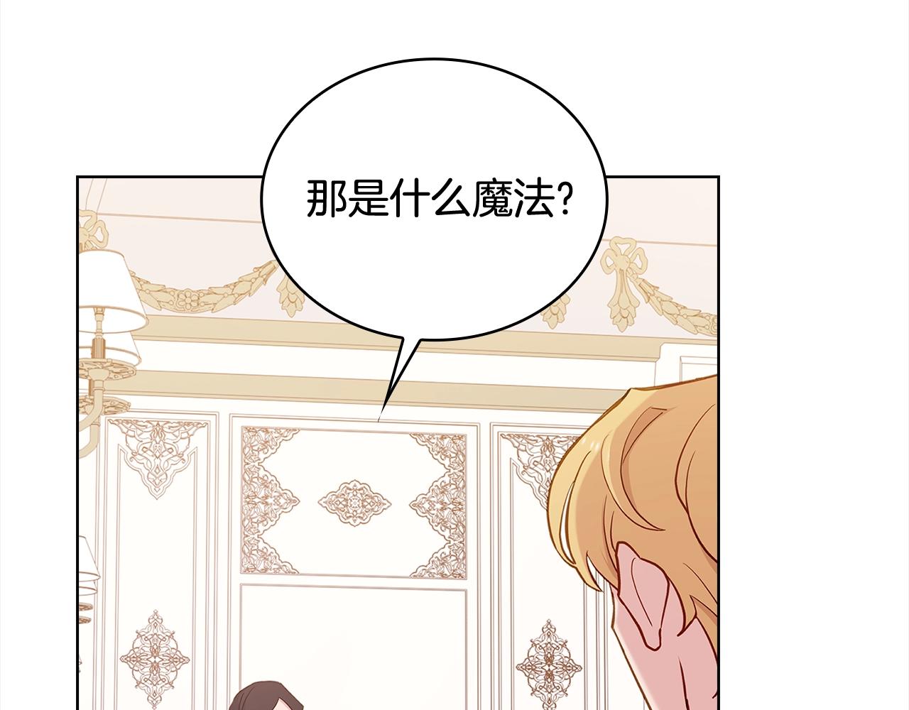 第74话 受宠若惊59
