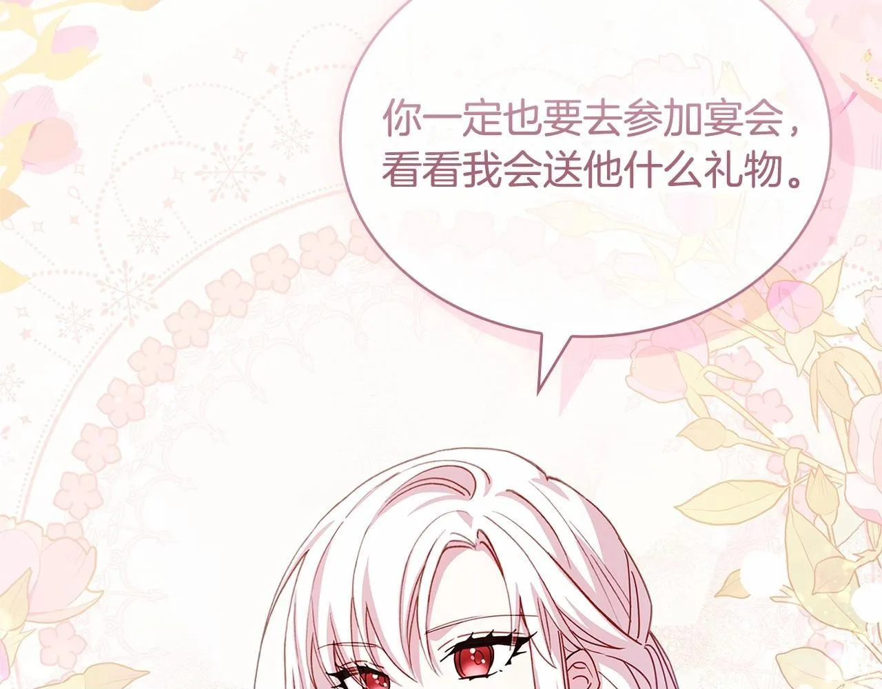 第89话 终于再见面99