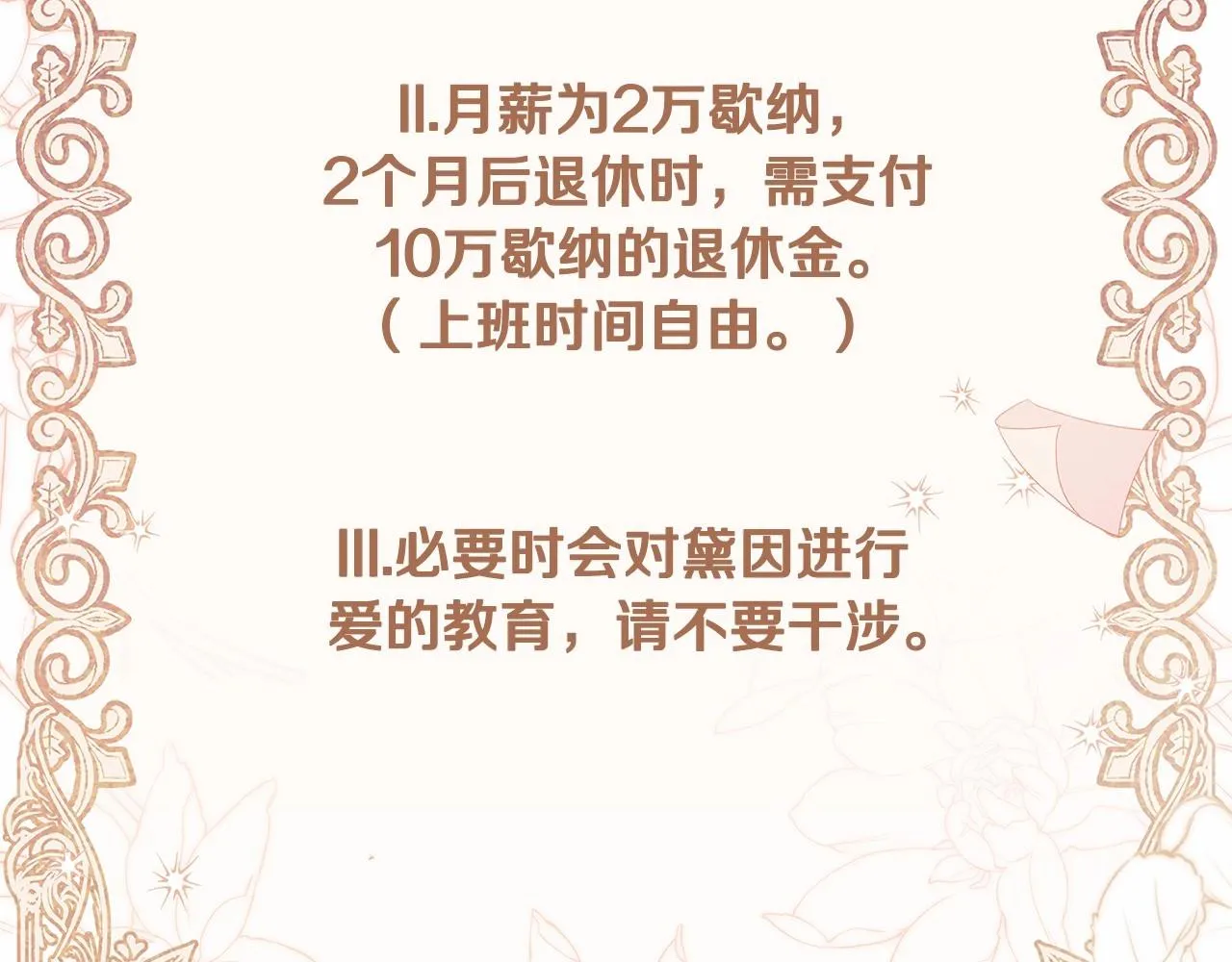 第83话 他真的好帅！53