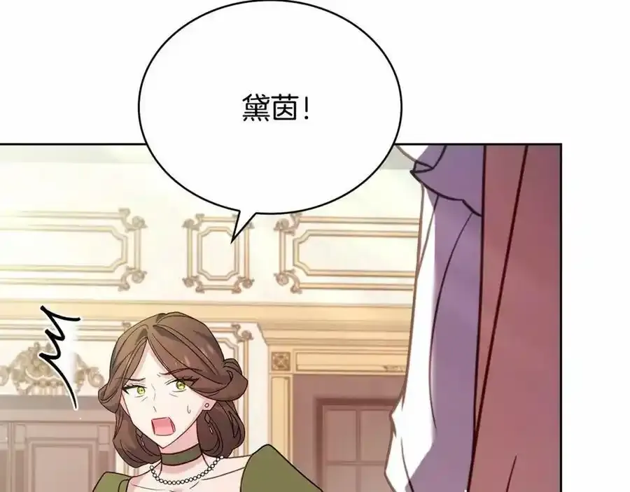 第87话 公国出事？181
