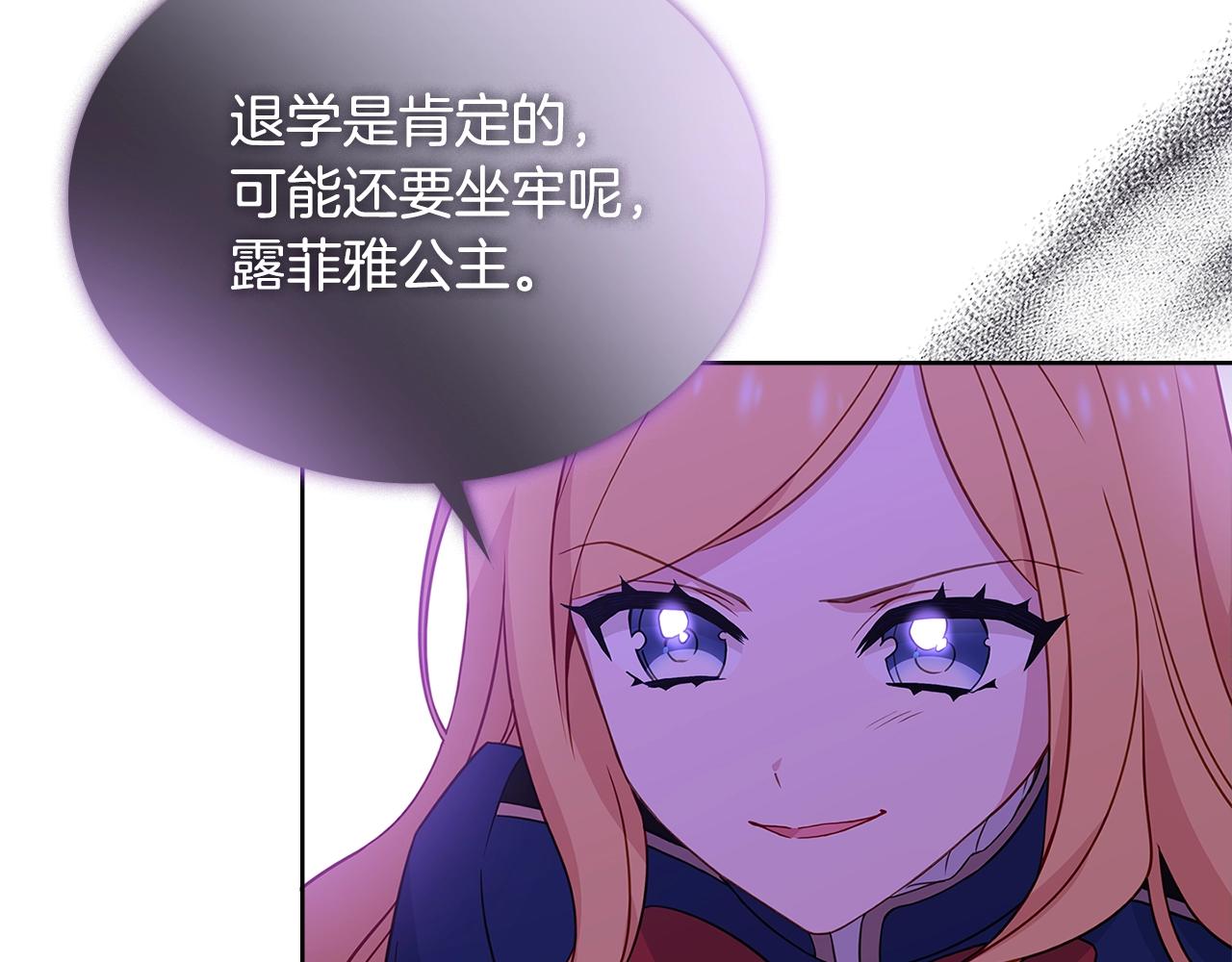 第54话 将计就计7